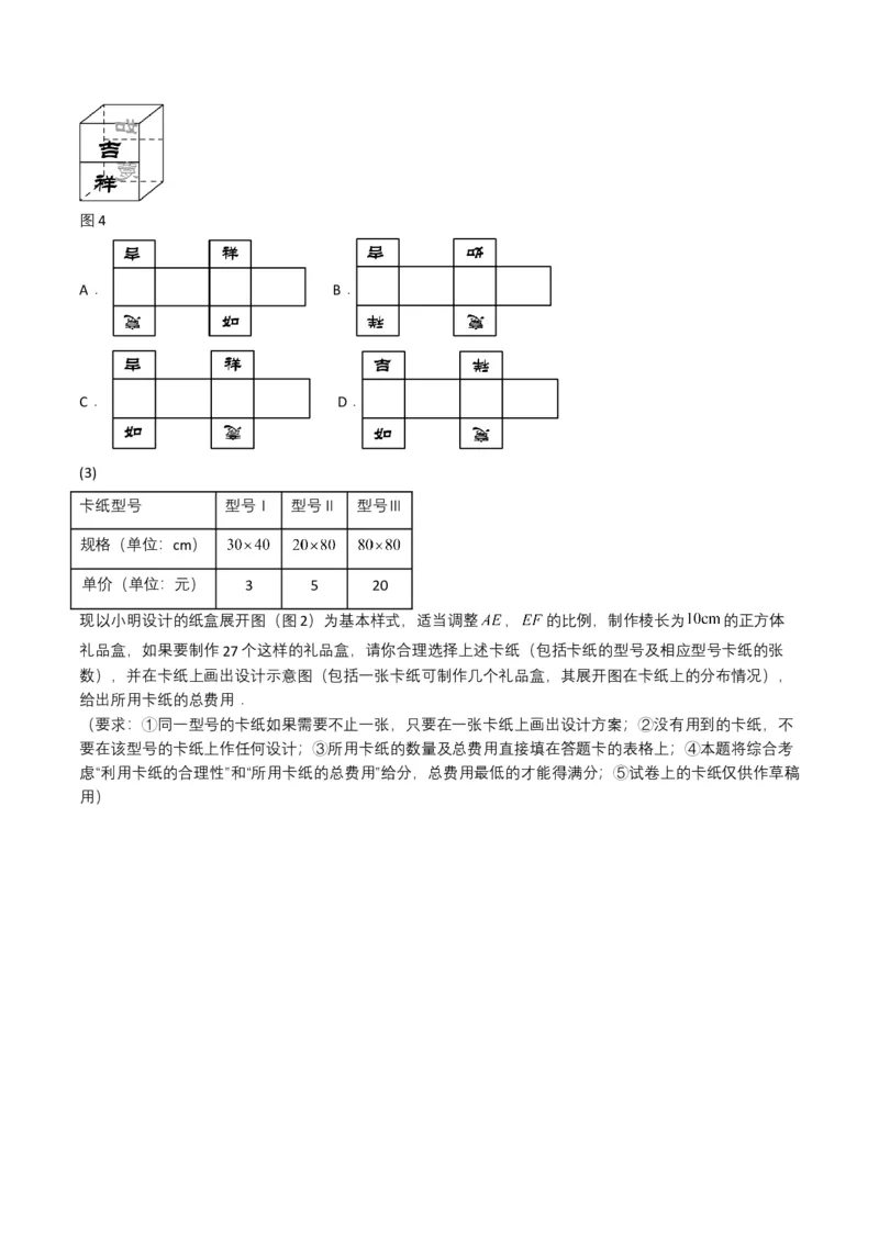 专题13几何体的展开图（原卷版）_2数学总复习_2025中考复习资料_备战2025年中考数学真题题源解密（全国通用）
