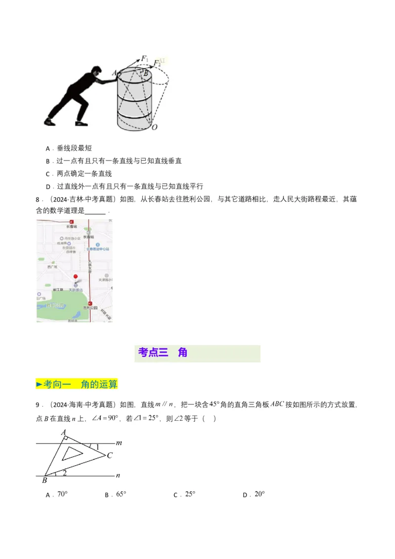 专题13几何体的展开图（原卷版）_2数学总复习_2025中考复习资料_备战2025年中考数学真题题源解密（全国通用）