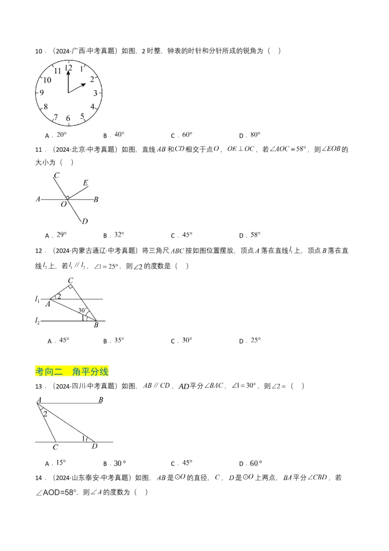 专题13几何体的展开图（原卷版）_2数学总复习_2025中考复习资料_备战2025年中考数学真题题源解密（全国通用）