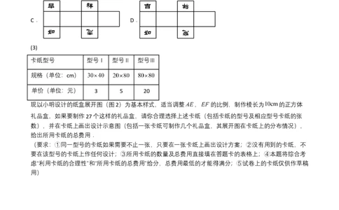 专题13几何体的展开图（原卷版）_2数学总复习_2025中考复习资料_备战2025年中考数学真题题源解密（全国通用）