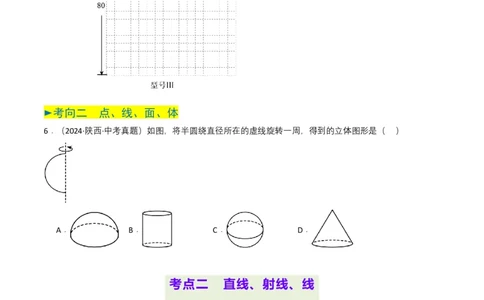 专题13几何体的展开图（原卷版）_2数学总复习_2025中考复习资料_备战2025年中考数学真题题源解密（全国通用）
