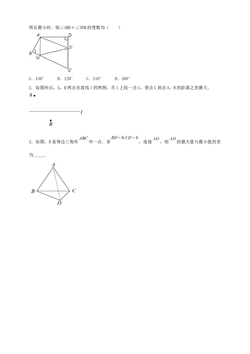 2025年中考数学一轮复习学案：6.2图形的轴对称平移及旋转（学生版）_2数学总复习_2025中考复习资料_2025年中考数学一轮复习学案（全国通用）