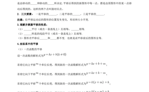 2025年中考数学一轮复习学案：6.2图形的轴对称平移及旋转（学生版）_2数学总复习_2025中考复习资料_2025年中考数学一轮复习学案（全国通用）