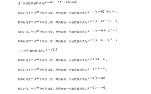 2025年中考数学一轮复习学案：6.2图形的轴对称平移及旋转（学生版）_2数学总复习_2025中考复习资料_2025年中考数学一轮复习学案（全国通用）