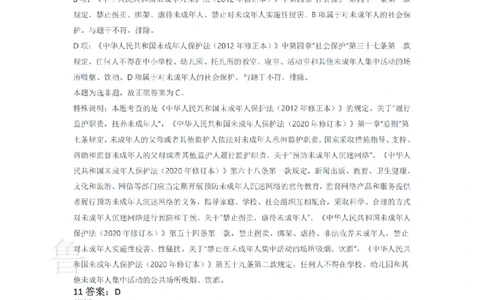 2016上中学综合素质真题-答案与解析_4-教培资料-26年最新资料-同步更新_初中高中教资_2025上中学教资笔试_062025上教资笔试考前冲刺汇总_01、历年真题合集