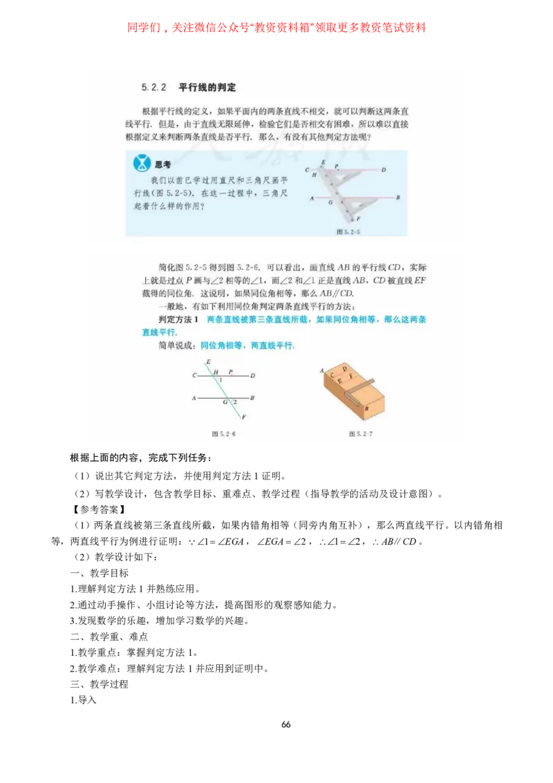 数学高频考点_教资_292026上教资科三高频考点