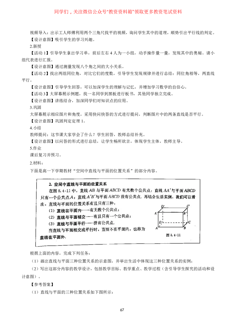 数学高频考点_教资_292026上教资科三高频考点