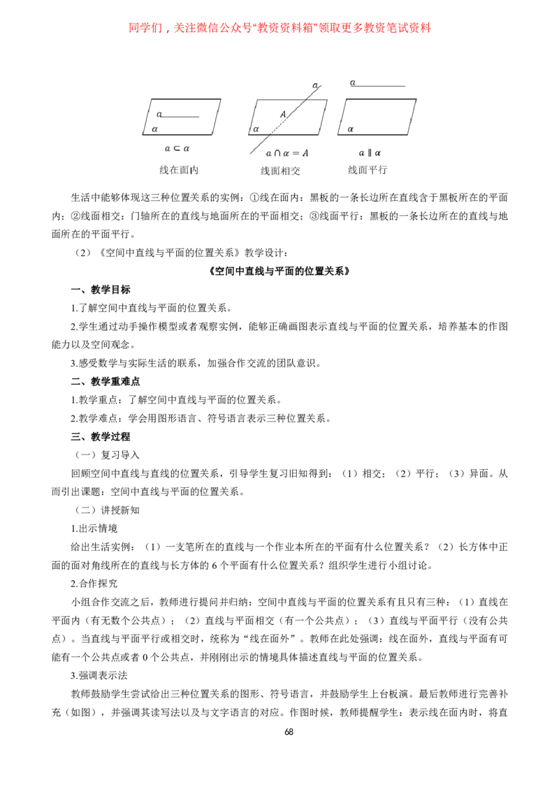 数学高频考点_教资_292026上教资科三高频考点