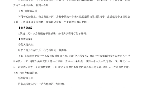 数学高频考点_教资_292026上教资科三高频考点