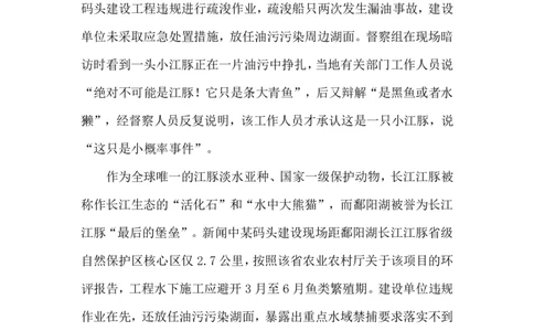 2024.5.24&ldquo;指豚为鱼&rdquo;甚荒唐（标注版）公众号：上岸的资料_2026考公资料_（10）粉笔_2025粉笔国考省考980（课＋笔记）_粉笔980（25多省）_1、粉笔时政_2、F晨读时政_2024年