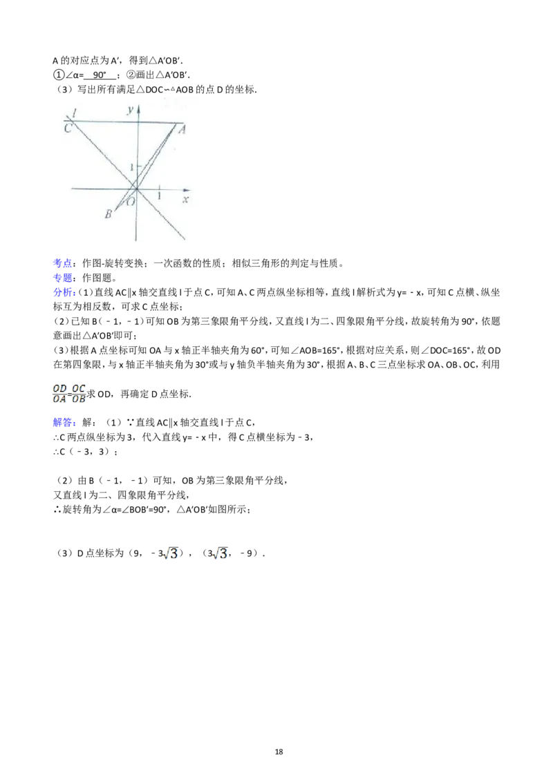 2011年常州市中考数学试题及答案_中考真题_2.数学中考真题2015-2024年_地区卷_江苏省_常州中考数学08-22