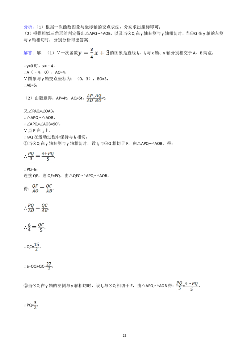 2011年常州市中考数学试题及答案_中考真题_2.数学中考真题2015-2024年_地区卷_江苏省_常州中考数学08-22