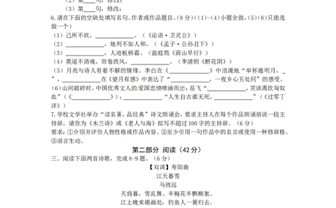 2011年山东省潍坊市中考语文试题及答案_中考真题_1.语文中考真题2015-2024年_地区卷_山东省_山东潍坊中考语文09-21
