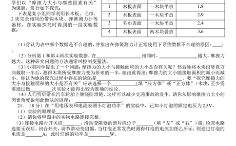 2011年淄博市中考物理试卷及答案_中考真题_4.物理中考真题2015-2024年_地区卷_山东省_山东淄博物理10-21