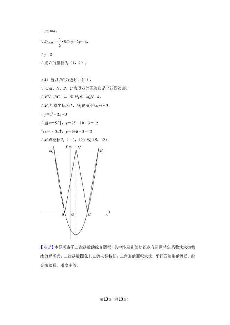 2012年湖南省湘西州中考数学试卷_中考真题_2.数学中考真题2015-2024年_地区卷_湖南省_湘西数学11-22