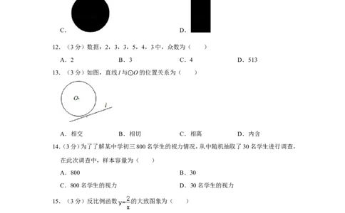 2012年湖南省湘西州中考数学试卷_中考真题_2.数学中考真题2015-2024年_地区卷_湖南省_湘西数学11-22
