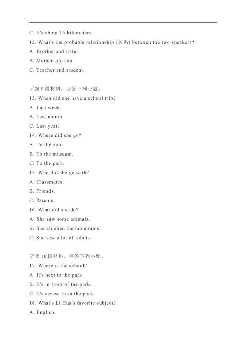 09湖南省怀化市-2020年各地中考英语听力真题合集_中考真题_3.英语中考真题2015-2024年_2020全国多省多地中考英语真题145份_09湖南省怀化市-2020年各地中考英语听力真题合集