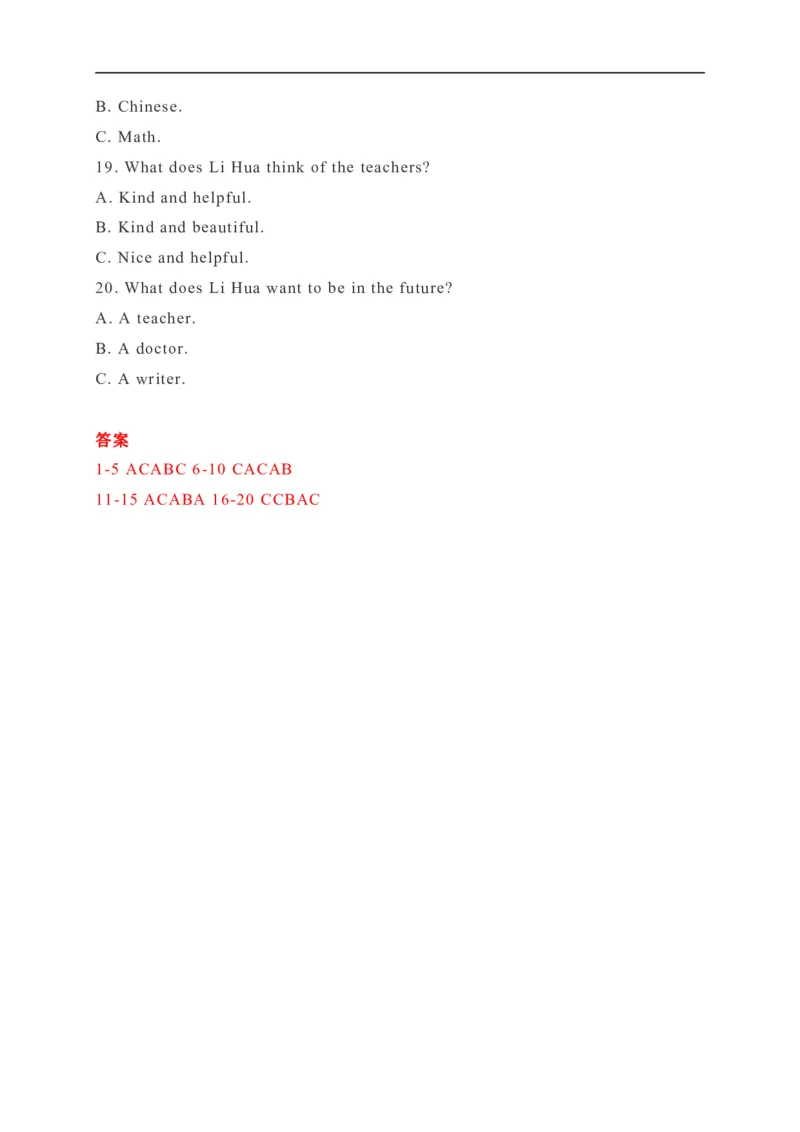 09湖南省怀化市-2020年各地中考英语听力真题合集_中考真题_3.英语中考真题2015-2024年_2020全国多省多地中考英语真题145份_09湖南省怀化市-2020年各地中考英语听力真题合集