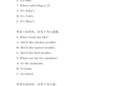09湖南省怀化市-2020年各地中考英语听力真题合集_中考真题_3.英语中考真题2015-2024年_2020全国多省多地中考英语真题145份_09湖南省怀化市-2020年各地中考英语听力真题合集