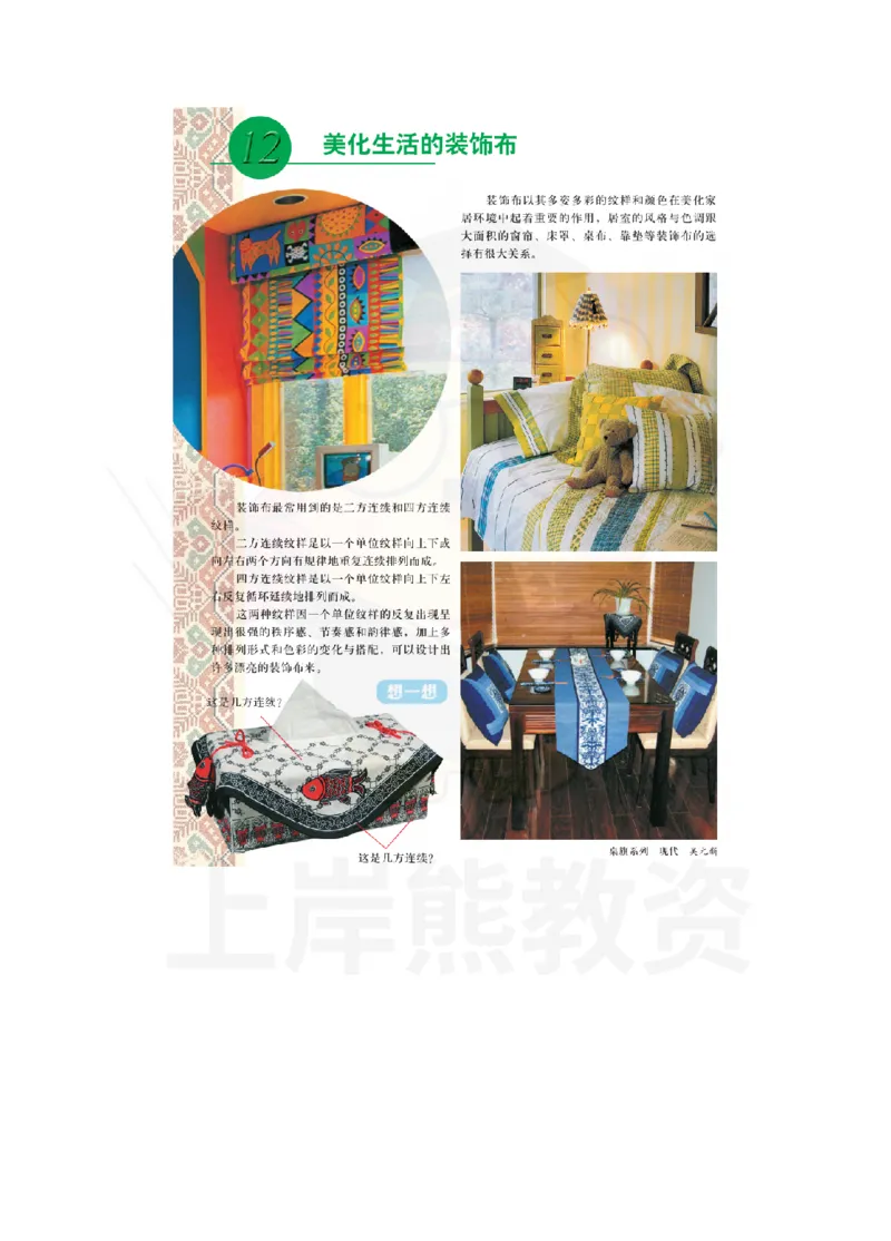 初中美术考前冲刺试卷及答案解析（二）_教资_36🔥26上：各机构教资笔试押题汇总（西米学府汇总）_26上教资：中学押题汇总(1)_0.中学-考前冲刺3套卷-上A熊（更完）_初中美术模拟卷