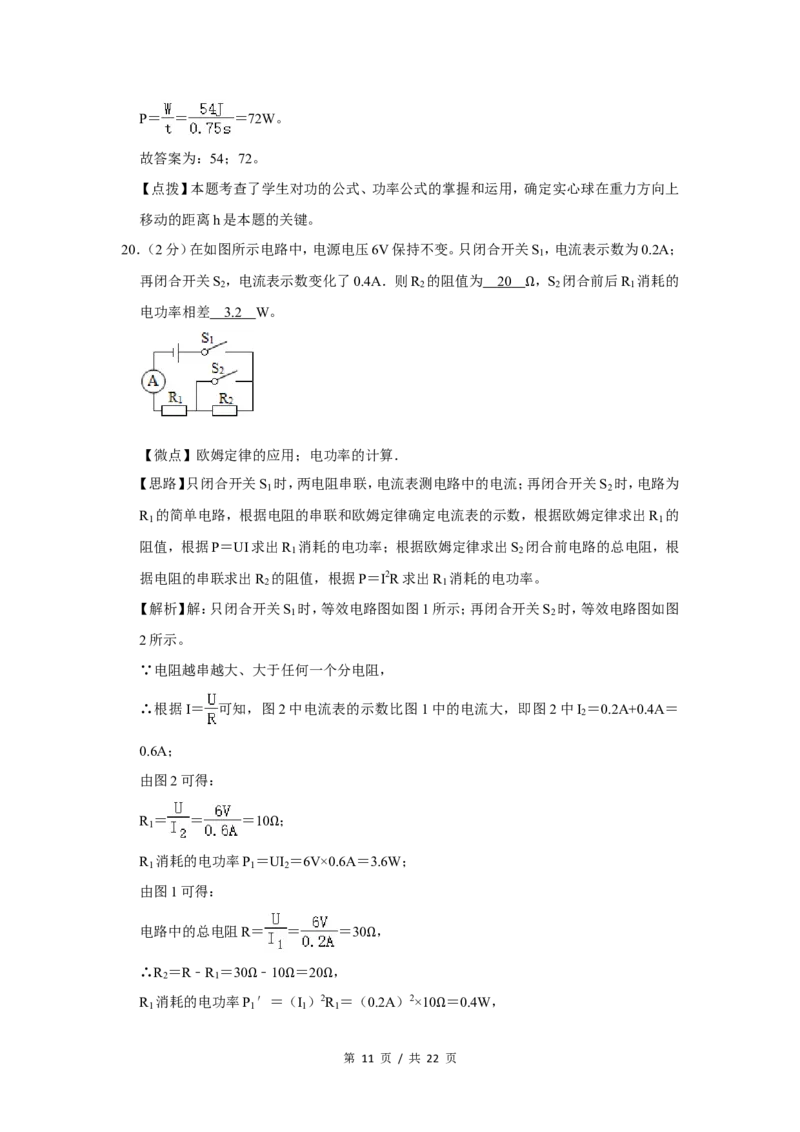 2012年广西桂林市中考物理试卷（教师版）_中考真题_4.物理中考真题2015-2024年_地区卷_广西省_广西桂林卷中考物理07-21_教师版
