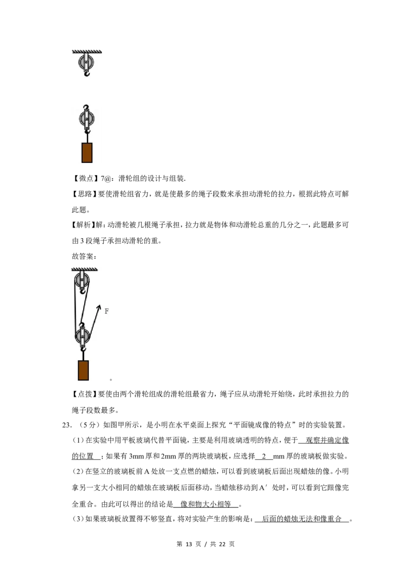 2012年广西桂林市中考物理试卷（教师版）_中考真题_4.物理中考真题2015-2024年_地区卷_广西省_广西桂林卷中考物理07-21_教师版