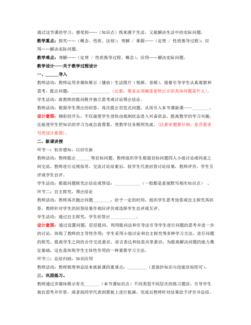 考前冲一冲_教资_25下资料合集二_25下最新科三知识点汇编+思维导图-高中_08.数学_03.思维导图+知识汇编