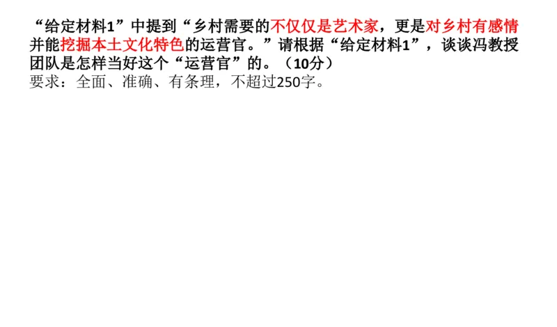 2025年申论系统课4_2026考公资料_（30）申论+面试为民公考大合集（人须在事上磨申论、刘大师）_申论+面试人须在事上磨_申论2025人须在事上磨申论系统课_讲义