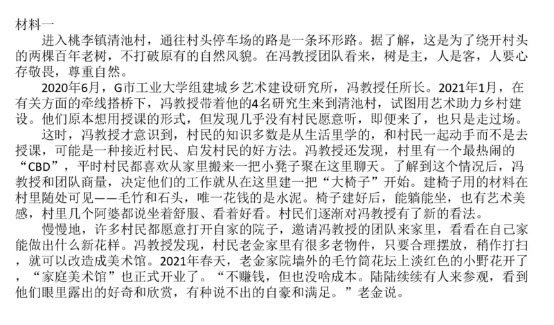 2025年申论系统课4_2026考公资料_（30）申论+面试为民公考大合集（人须在事上磨申论、刘大师）_申论+面试人须在事上磨_申论2025人须在事上磨申论系统课_讲义