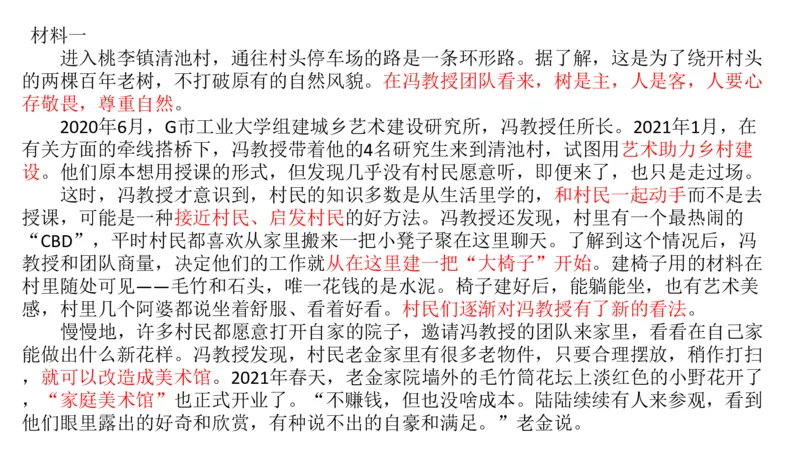 2025年申论系统课4_2026考公资料_（30）申论+面试为民公考大合集（人须在事上磨申论、刘大师）_申论+面试人须在事上磨_申论2025人须在事上磨申论系统课_讲义