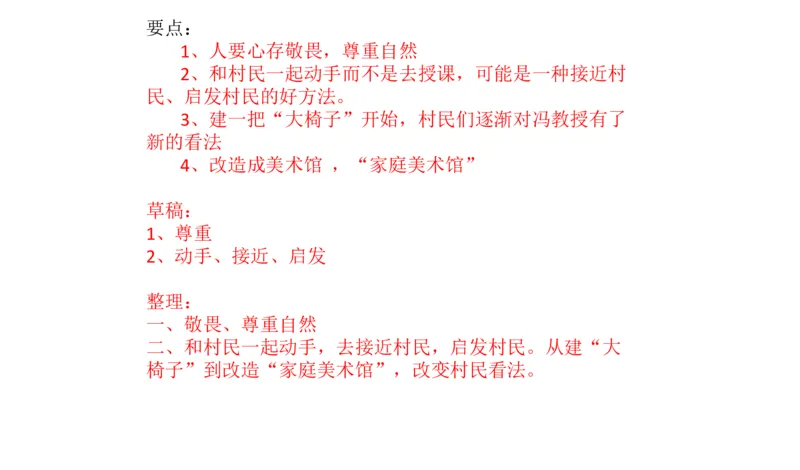 2025年申论系统课4_2026考公资料_（30）申论+面试为民公考大合集（人须在事上磨申论、刘大师）_申论+面试人须在事上磨_申论2025人须在事上磨申论系统课_讲义