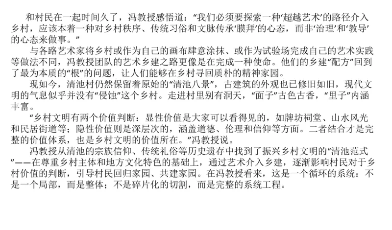 2025年申论系统课4_2026考公资料_（30）申论+面试为民公考大合集（人须在事上磨申论、刘大师）_申论+面试人须在事上磨_申论2025人须在事上磨申论系统课_讲义