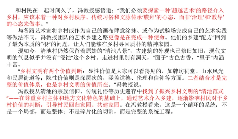 2025年申论系统课4_2026考公资料_（30）申论+面试为民公考大合集（人须在事上磨申论、刘大师）_申论+面试人须在事上磨_申论2025人须在事上磨申论系统课_讲义