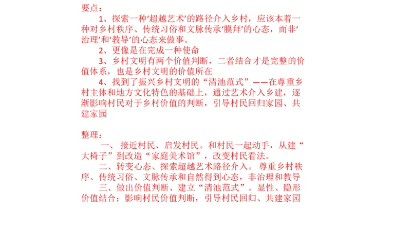 2025年申论系统课4_2026考公资料_（30）申论+面试为民公考大合集（人须在事上磨申论、刘大师）_申论+面试人须在事上磨_申论2025人须在事上磨申论系统课_讲义