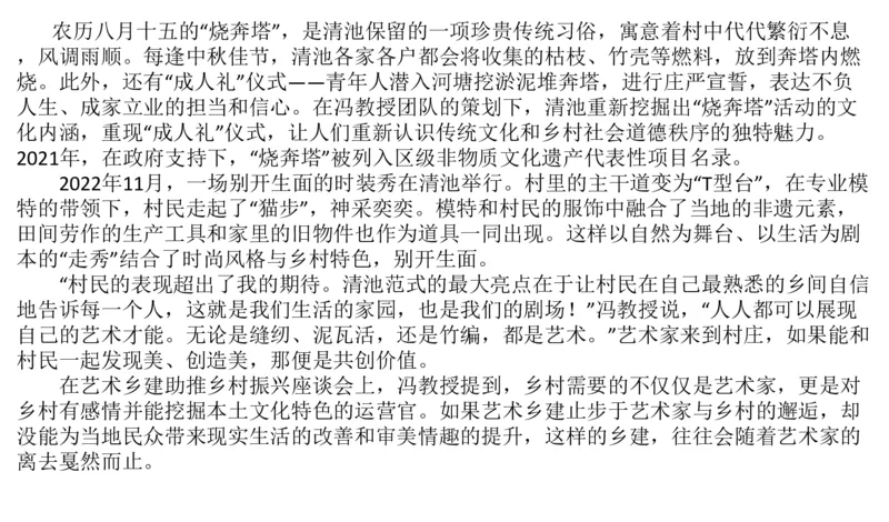 2025年申论系统课4_2026考公资料_（30）申论+面试为民公考大合集（人须在事上磨申论、刘大师）_申论+面试人须在事上磨_申论2025人须在事上磨申论系统课_讲义