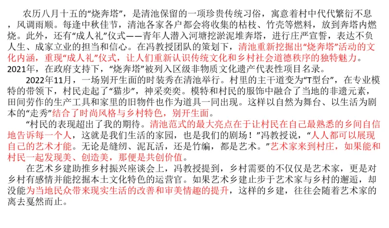 2025年申论系统课4_2026考公资料_（30）申论+面试为民公考大合集（人须在事上磨申论、刘大师）_申论+面试人须在事上磨_申论2025人须在事上磨申论系统课_讲义