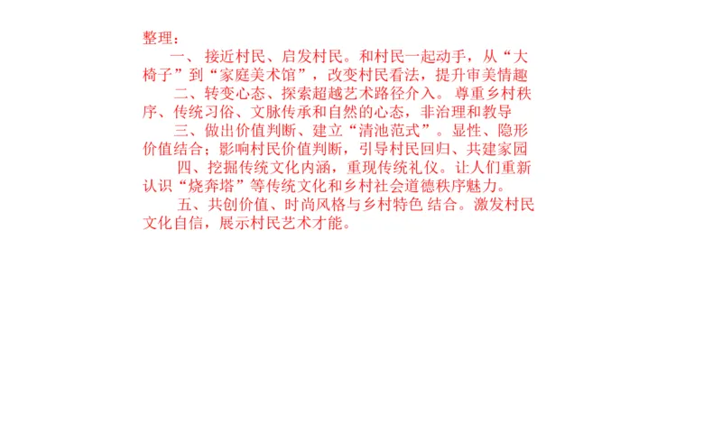 2025年申论系统课4_2026考公资料_（30）申论+面试为民公考大合集（人须在事上磨申论、刘大师）_申论+面试人须在事上磨_申论2025人须在事上磨申论系统课_讲义