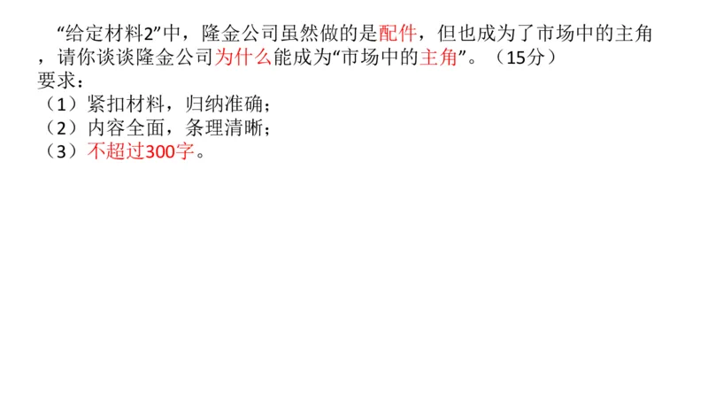 2025年申论系统课4_2026考公资料_（30）申论+面试为民公考大合集（人须在事上磨申论、刘大师）_申论+面试人须在事上磨_申论2025人须在事上磨申论系统课_讲义