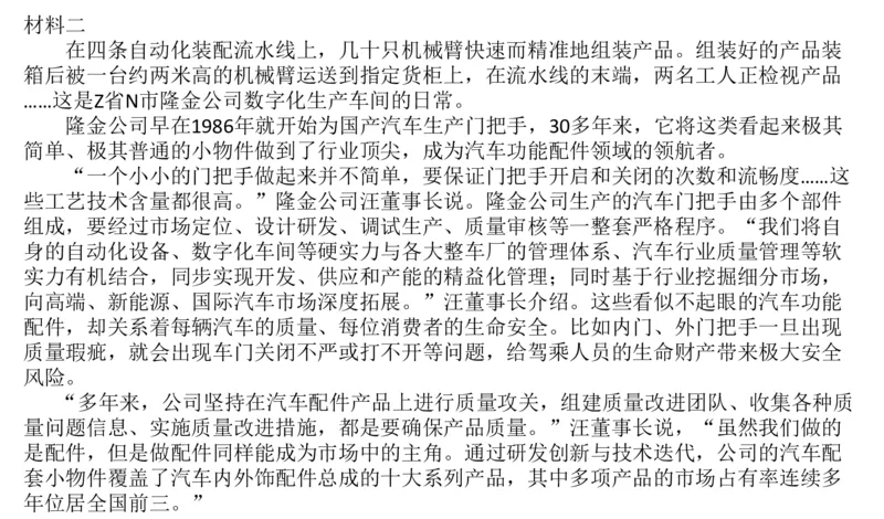 2025年申论系统课4_2026考公资料_（30）申论+面试为民公考大合集（人须在事上磨申论、刘大师）_申论+面试人须在事上磨_申论2025人须在事上磨申论系统课_讲义