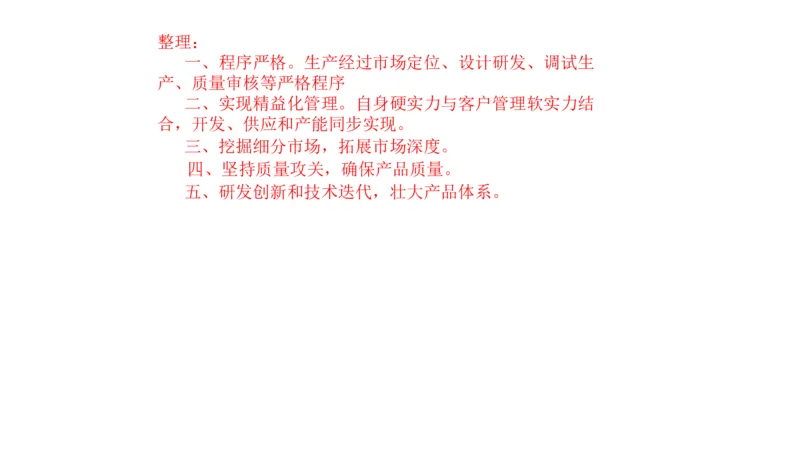 2025年申论系统课4_2026考公资料_（30）申论+面试为民公考大合集（人须在事上磨申论、刘大师）_申论+面试人须在事上磨_申论2025人须在事上磨申论系统课_讲义