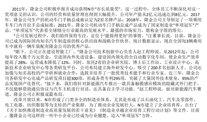 2025年申论系统课4_2026考公资料_（30）申论+面试为民公考大合集（人须在事上磨申论、刘大师）_申论+面试人须在事上磨_申论2025人须在事上磨申论系统课_讲义