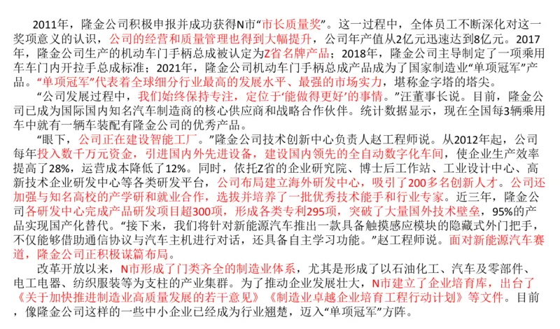 2025年申论系统课4_2026考公资料_（30）申论+面试为民公考大合集（人须在事上磨申论、刘大师）_申论+面试人须在事上磨_申论2025人须在事上磨申论系统课_讲义