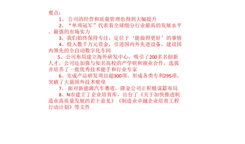 2025年申论系统课4_2026考公资料_（30）申论+面试为民公考大合集（人须在事上磨申论、刘大师）_申论+面试人须在事上磨_申论2025人须在事上磨申论系统课_讲义