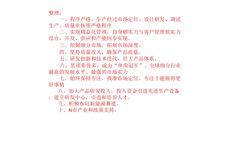 2025年申论系统课4_2026考公资料_（30）申论+面试为民公考大合集（人须在事上磨申论、刘大师）_申论+面试人须在事上磨_申论2025人须在事上磨申论系统课_讲义