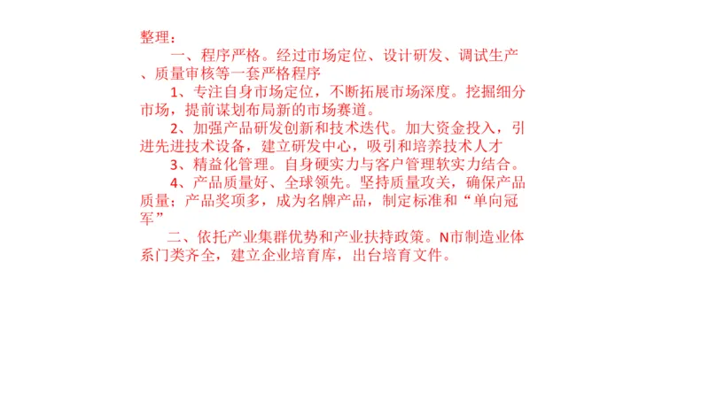 2025年申论系统课4_2026考公资料_（30）申论+面试为民公考大合集（人须在事上磨申论、刘大师）_申论+面试人须在事上磨_申论2025人须在事上磨申论系统课_讲义