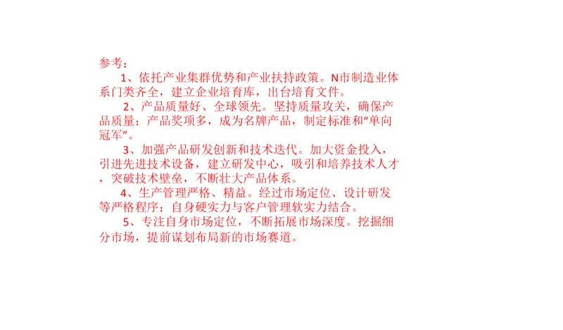2025年申论系统课4_2026考公资料_（30）申论+面试为民公考大合集（人须在事上磨申论、刘大师）_申论+面试人须在事上磨_申论2025人须在事上磨申论系统课_讲义