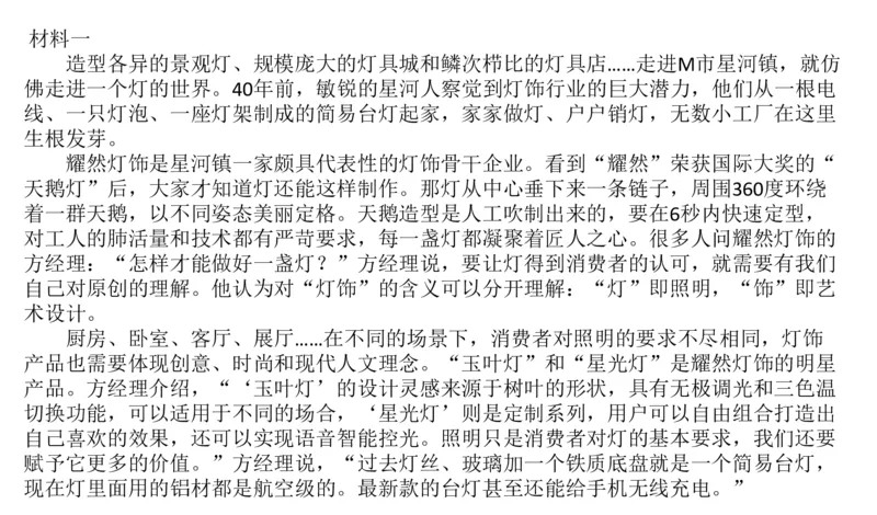 2025年申论系统课4_2026考公资料_（30）申论+面试为民公考大合集（人须在事上磨申论、刘大师）_申论+面试人须在事上磨_申论2025人须在事上磨申论系统课_讲义