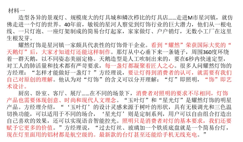 2025年申论系统课4_2026考公资料_（30）申论+面试为民公考大合集（人须在事上磨申论、刘大师）_申论+面试人须在事上磨_申论2025人须在事上磨申论系统课_讲义