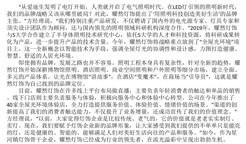 2025年申论系统课4_2026考公资料_（30）申论+面试为民公考大合集（人须在事上磨申论、刘大师）_申论+面试人须在事上磨_申论2025人须在事上磨申论系统课_讲义