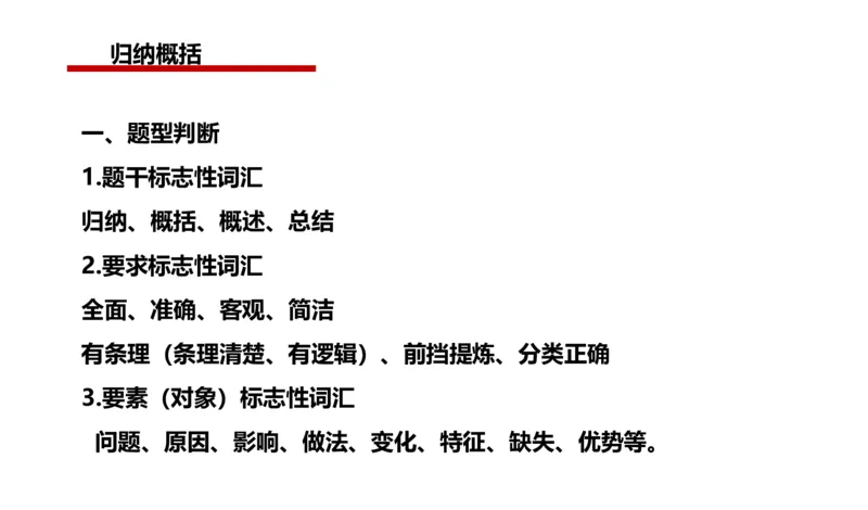 2025年申论系统课4_2026考公资料_（30）申论+面试为民公考大合集（人须在事上磨申论、刘大师）_申论+面试人须在事上磨_申论2025人须在事上磨申论系统课_讲义